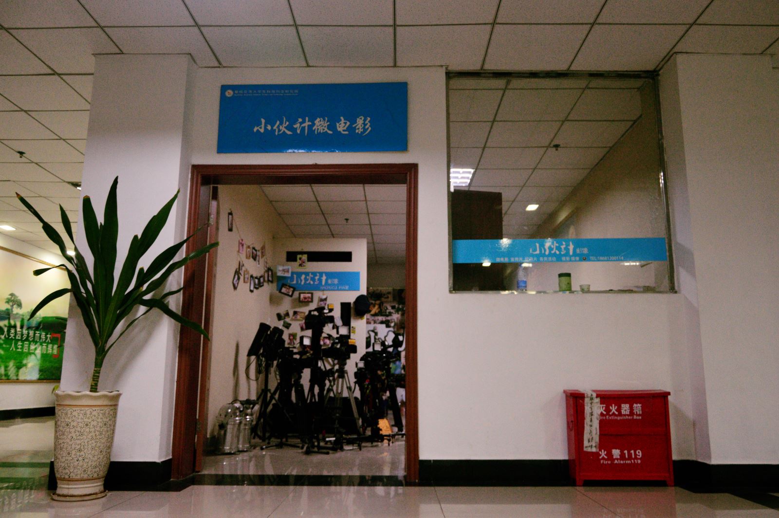 小伙计影像工作室